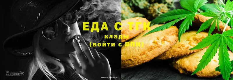 Canna-Cookies конопля  Мышкин 