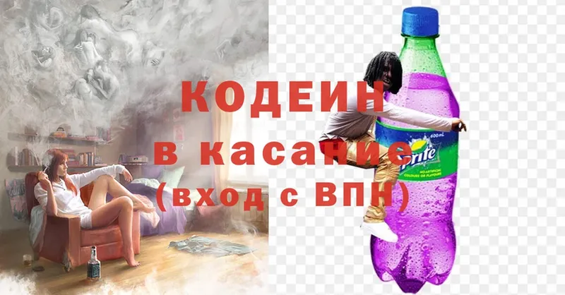 hydra   Мышкин  Кодеин напиток Lean (лин) 