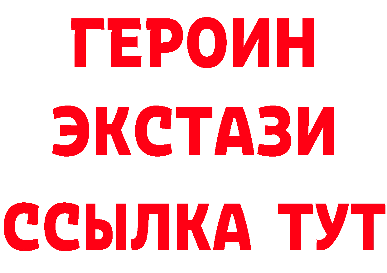 Героин VHQ рабочий сайт площадка гидра Мышкин